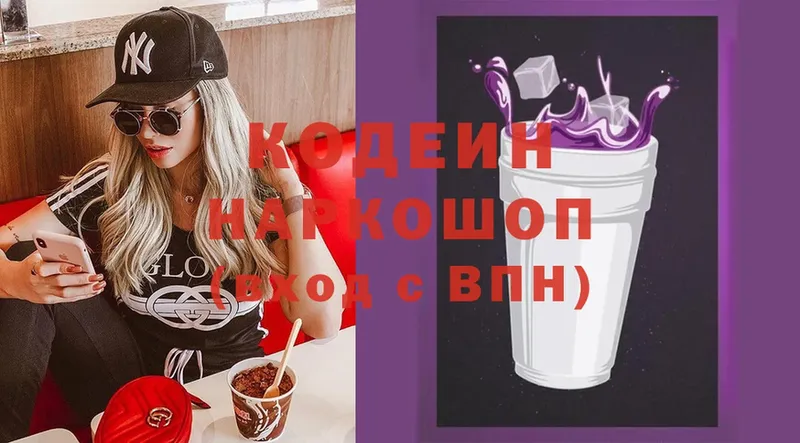 Codein Purple Drank  дарк нет какой сайт  Катав-Ивановск 