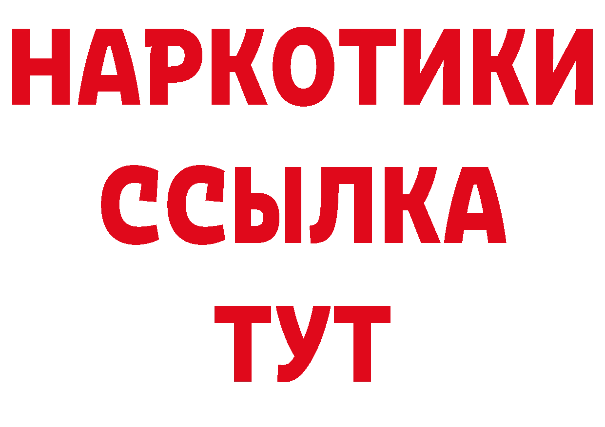 Бутират бутик ТОР это блэк спрут Катав-Ивановск