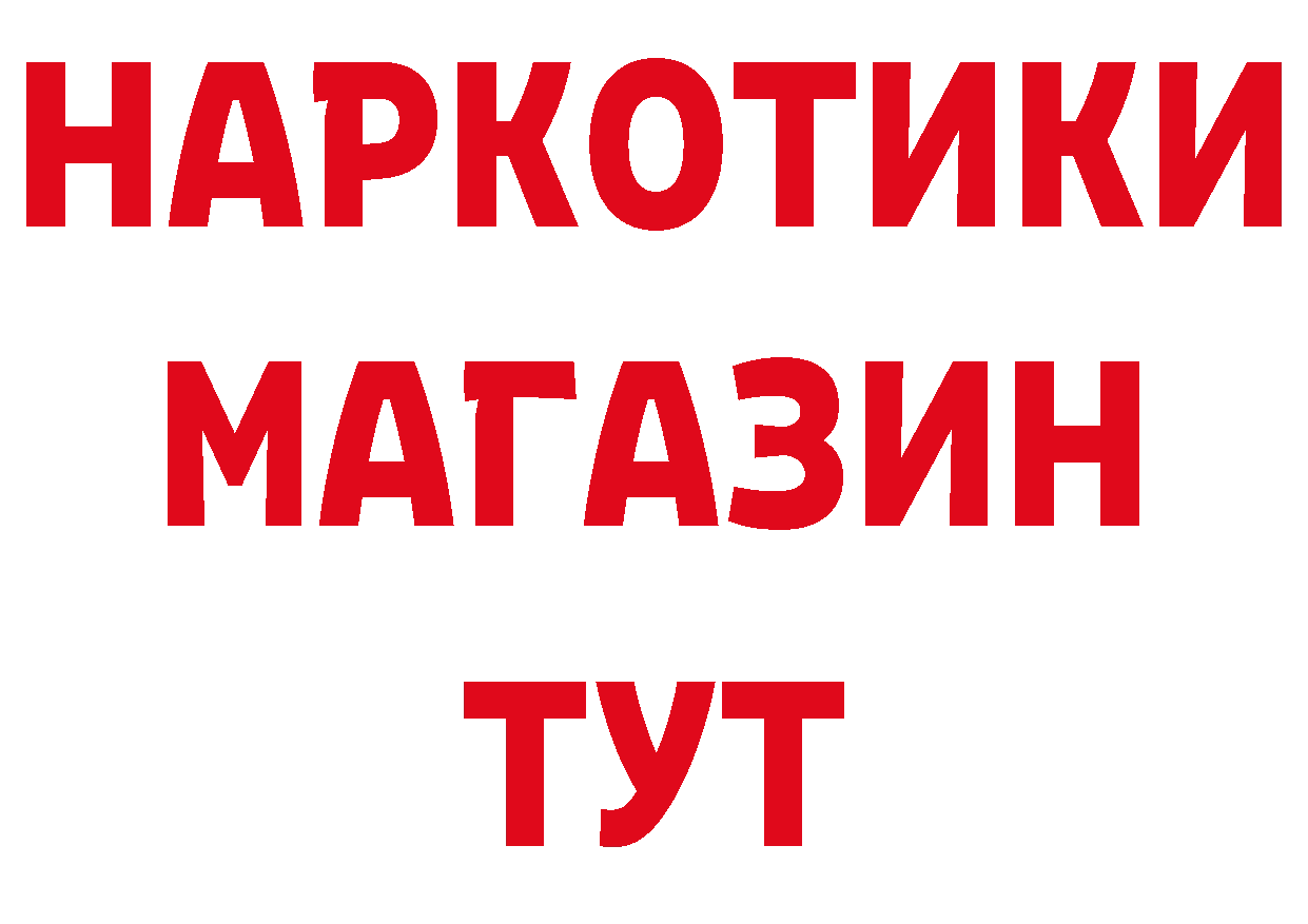 ГАШ гарик tor это гидра Катав-Ивановск