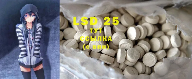 LSD-25 экстази ecstasy  купить закладку  Катав-Ивановск 